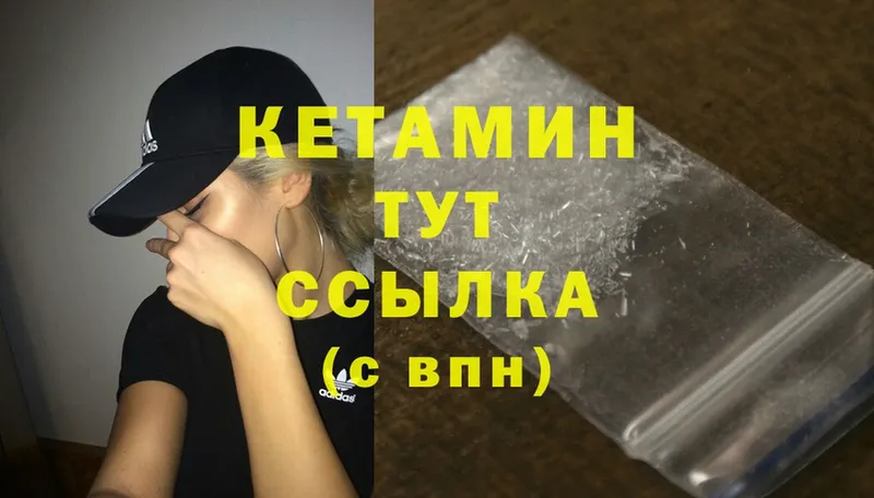 Кетамин ketamine  Рыбинск 